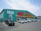 Fit　Care　DEPOT(ドラッグストア)まで795m Ｃａｓａ ｄｅ ＡＬＴＯ