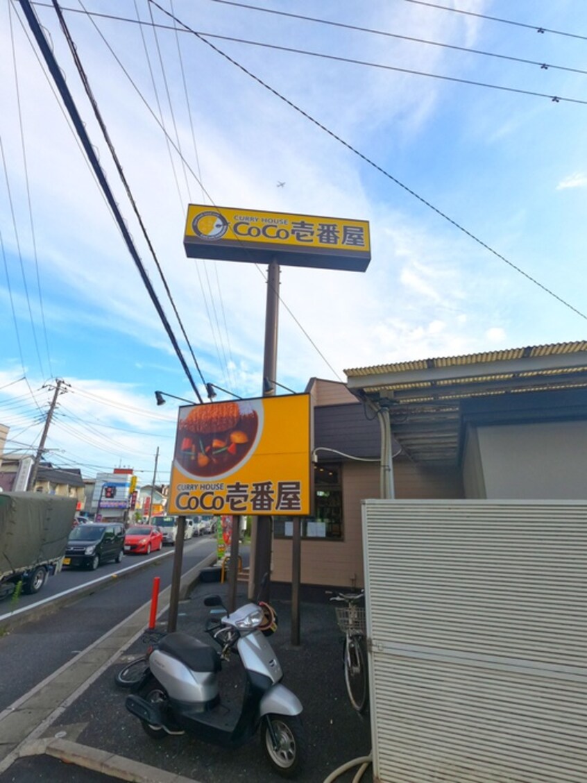 ココ壱番屋(その他飲食（ファミレスなど）)まで300m セトルビル