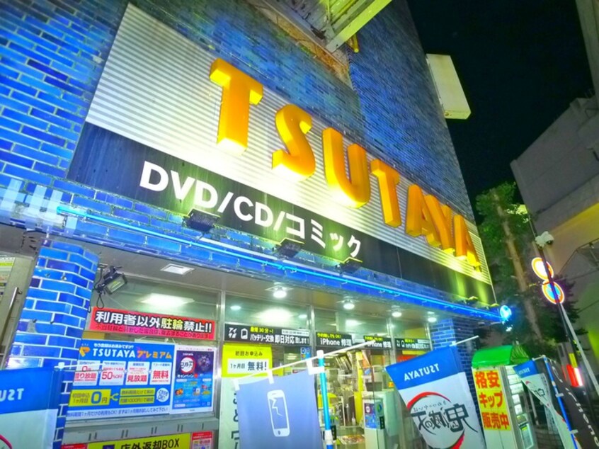 TSUTAYA(ビデオ/DVD)まで370m リブリ・トロワフレーシュ