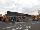 ヤオマサ 渋沢店(スーパー)まで797m ふたばレジデンス