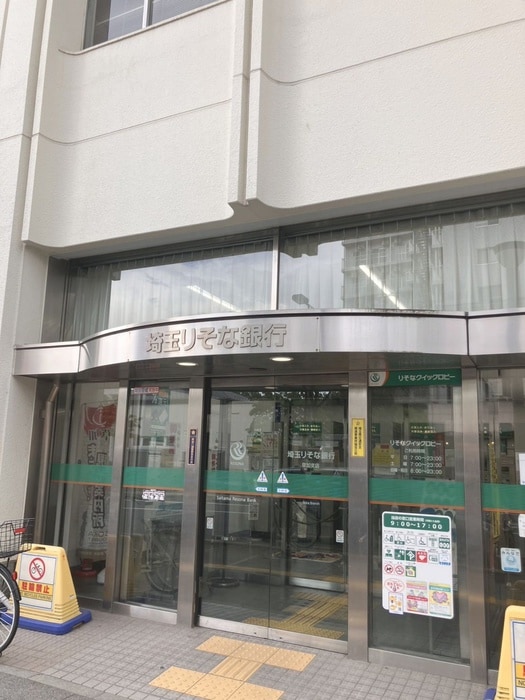 埼玉りそな銀行(銀行)まで120m ソライエアイル草加
