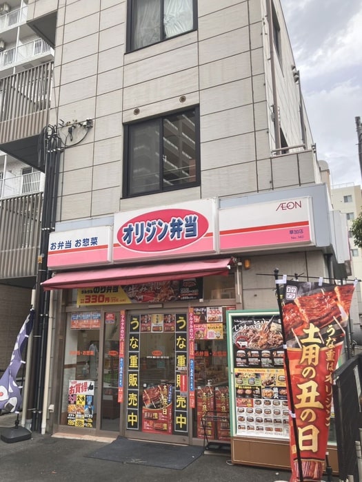 オリジン弁当　草加店(弁当屋)まで92m ソライエアイル草加