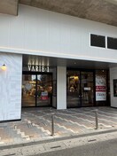 VARIE　草加店(ショッピングセンター/アウトレットモール)まで270m ソライエアイル草加