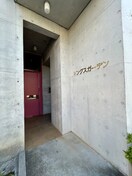 エントランス部分 キングスガ－デン