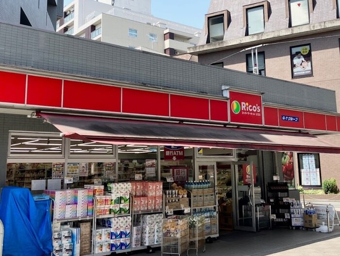 リコス 吉祥寺南町2丁目店(スーパー)まで550m ラピュタ萩原