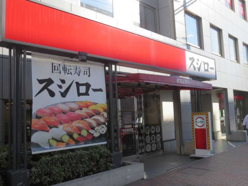 スシロー(その他飲食（ファミレスなど）)まで830m ヴァンサンカン