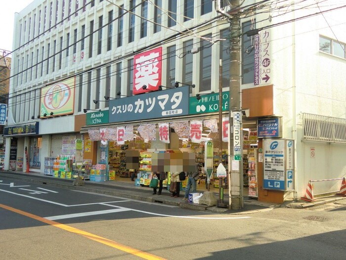 カツマタ和田町店(ドラッグストア)まで823m サニ－テラス