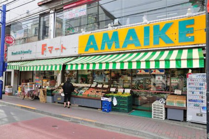 スーパーあまいけ 一橋学園店(スーパー)まで120m クリスタルハイツ１１