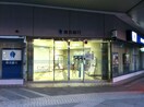 横浜銀行(銀行)まで317m ＶＩＬＬＡ ＮＯＲＤＯ