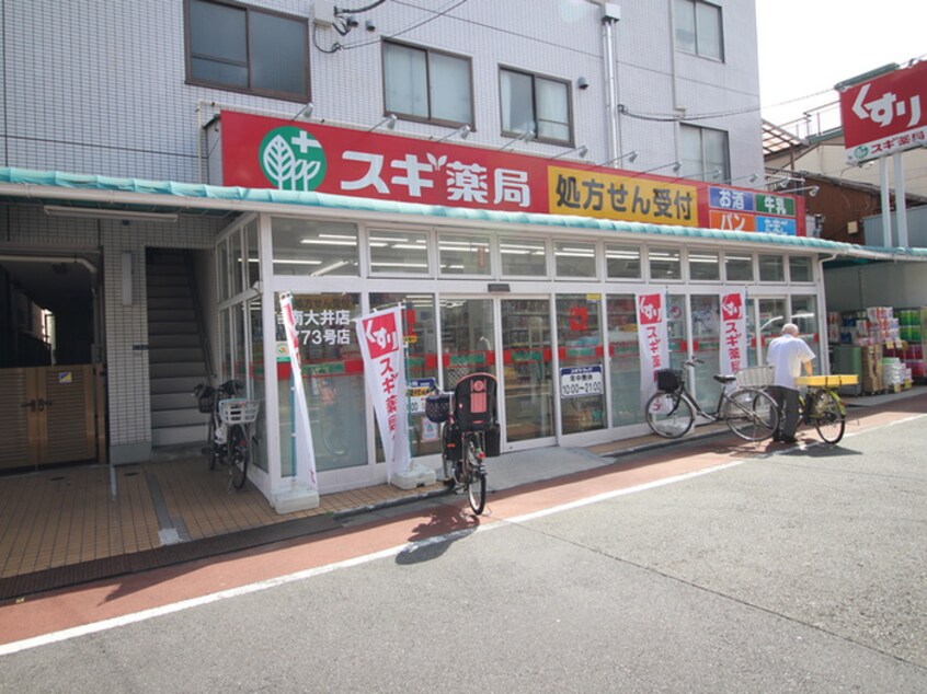 スギ薬局 南大井店(ドラッグストア)まで333m Shinagawa les Saisons