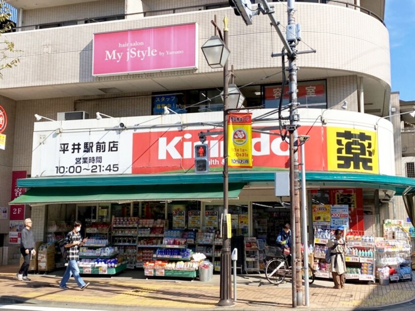 キリン堂(ドラッグストア)まで186m 大平ハイツ