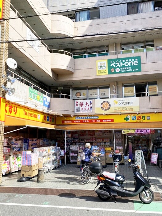 どらっぐぱぱす(ドラッグストア)まで188m 大平ハイツ