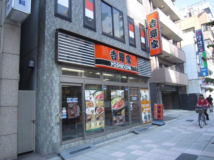 吉野家(その他飲食（ファミレスなど）)まで227m エルモサ川崎