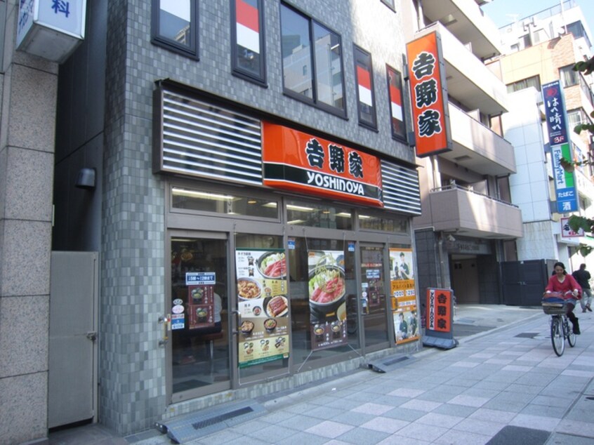 吉野家(その他飲食（ファミレスなど）)まで227m エルモサ川崎