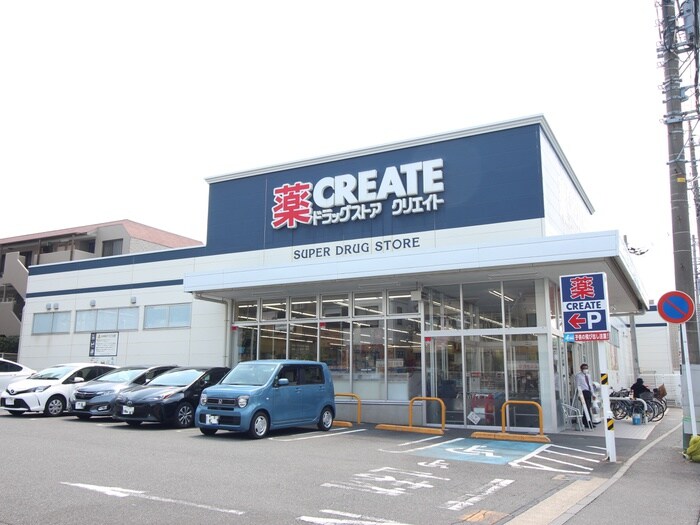 クリエイトエス・ディー港北日吉本町店(ドラッグストア)まで27m レクセル日吉