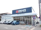 クリエイトエス・ディー港北日吉本町店(ドラッグストア)まで27m レクセル日吉