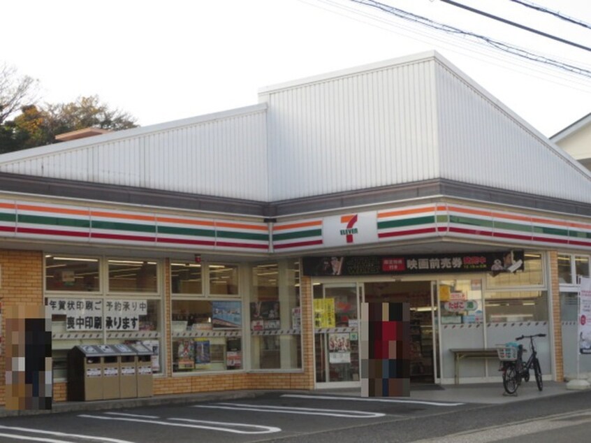 セブンイレブン横須賀野比店(コンビニ)まで141m ア－クトゥルス