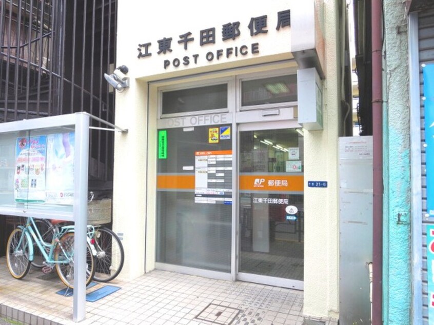 郵便局(郵便局)まで970m チェスナット西大島