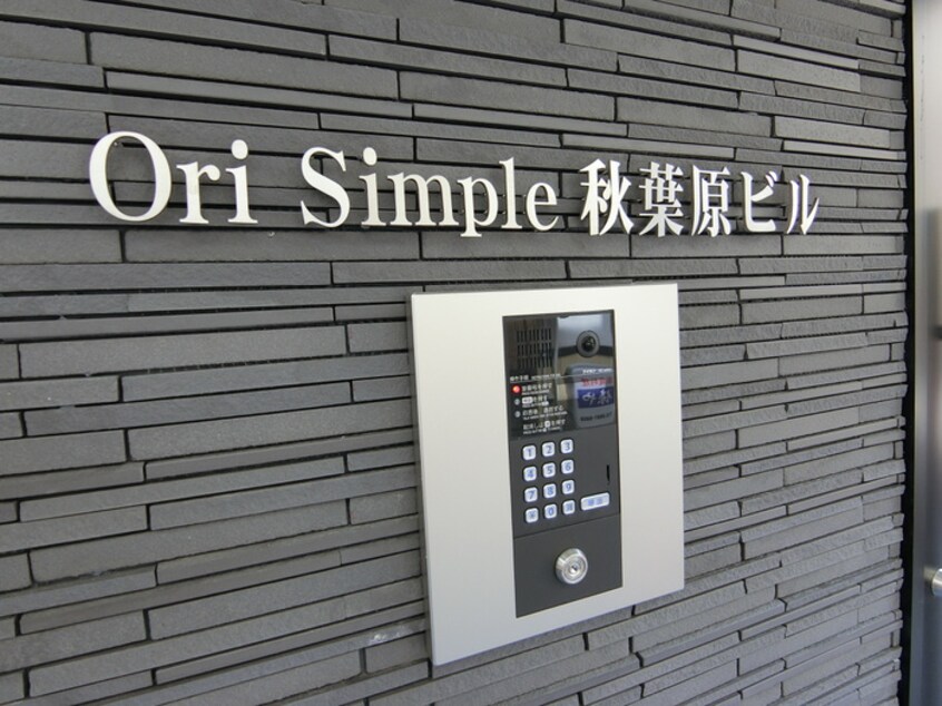 エントランス部分 OriSimple秋葉原ビル