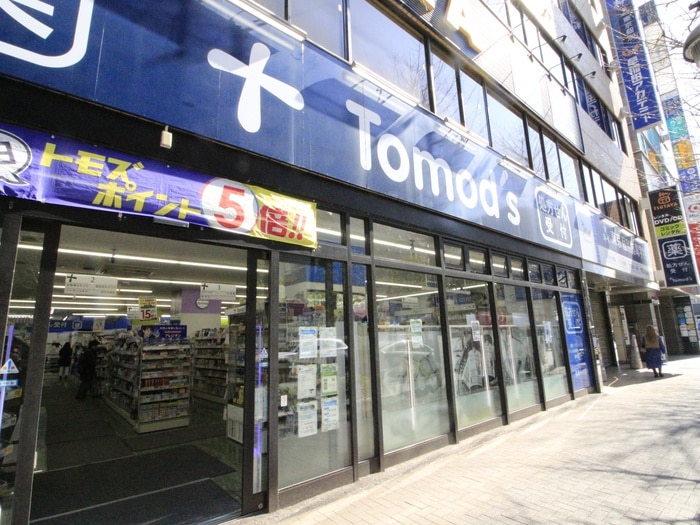 トモズ　青葉台店(ドラッグストア)まで695m テラス森