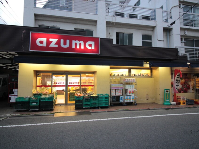 azuma五本木店(スーパー)まで500m サンライズ浅見