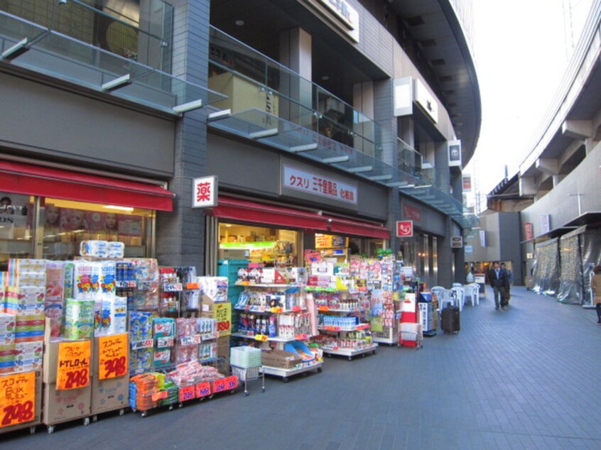 三千里薬局二子玉川店(ドラッグストア)まで257m コーポ鳥澤