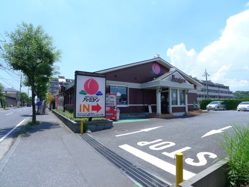 バーミヤン(その他飲食（ファミレスなど）)まで404m ペガサス東棟