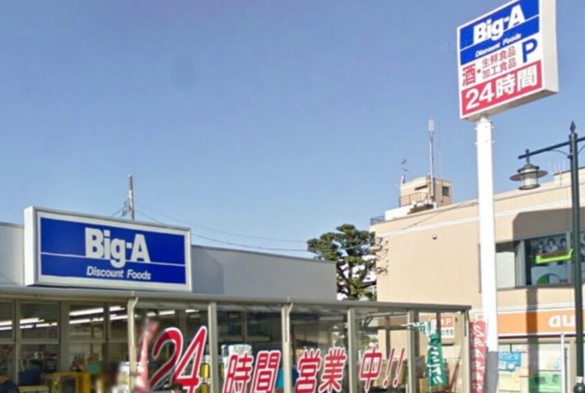 Big・A西川口6丁目店(ディスカウントショップ)まで117m 第一ドリ－ムハイツ