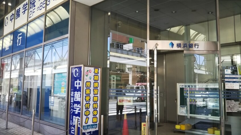横浜銀行　衣笠支店(銀行)まで1000m HermitagedeYokosukaKinugasa