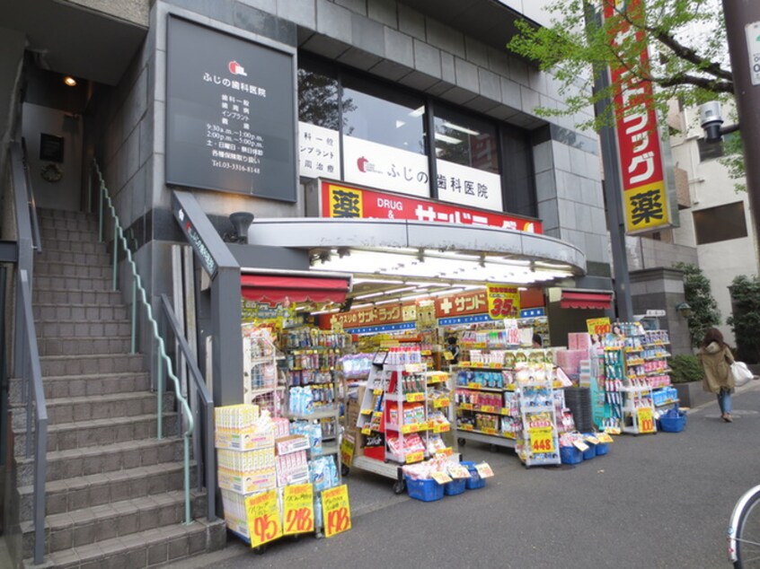 サンドラッグ新高円寺店(ドラッグストア)まで350m 橘花荘