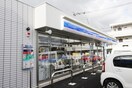 ローソン 狛江岩戸北三丁目店(コンビニ)まで220m プラダハイツ