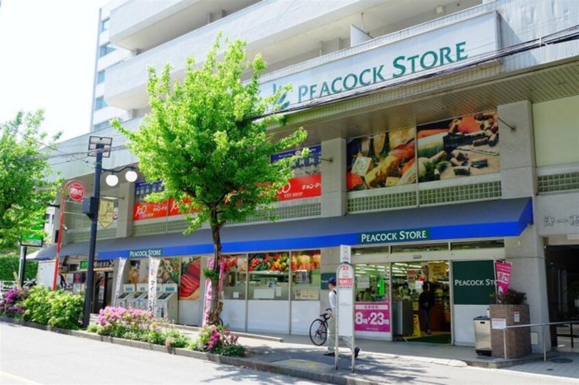 ピーコックストア 恵比寿店(スーパー)まで594m リモ渋谷東