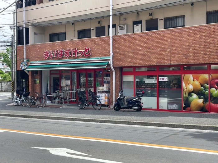 まいばすけっと 洋光台1丁目店(スーパー)まで550m フォレスト洋光台
