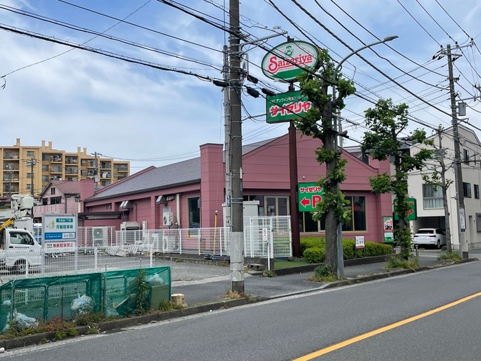 サイゼリヤ 洋光台店(その他飲食（ファミレスなど）)まで700m フォレスト洋光台