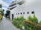 エントランス部分 グレース成城