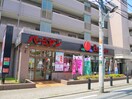 バーミヤン世田谷上祖師谷店(その他飲食（ファミレスなど）)まで400m グレース成城