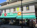 業務スーパー仲町台店(スーパー)まで852m イ－ストフレア金子