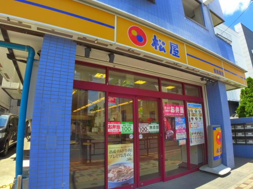 松屋(ファストフード)まで304m サンセレン練馬