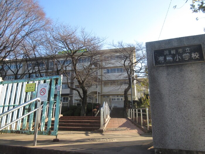 川崎市立有馬小学校(小学校)まで580m みさきスカイハイツ