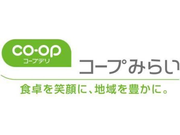 生活協同組合コープみらいコープ田端店(スーパー)まで54m トリニティ田端ビル