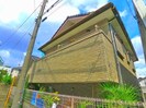 アルームの外観