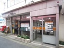 横浜三ツ境郵便局(郵便局)まで500m カメリアハイツ