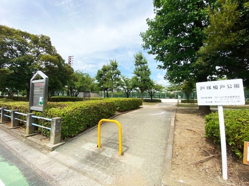 戸塚榎戸公園(公園)まで400m カサ・ミラ