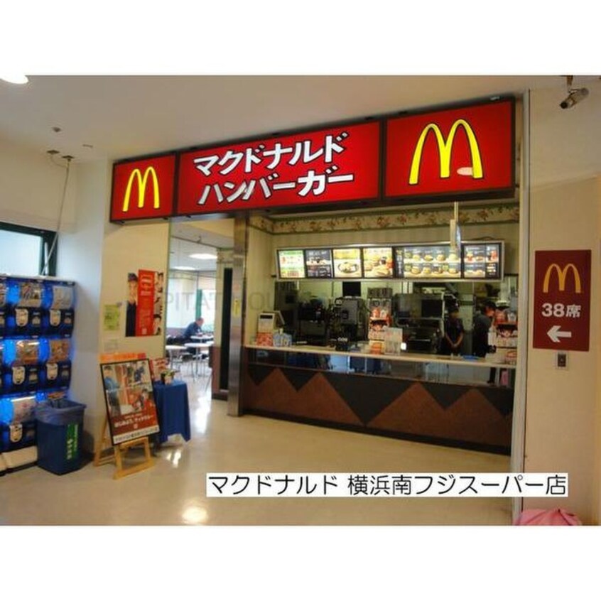 マクドナルド 横浜南フジスーパー店(その他飲食（ファミレスなど）)まで591m メゾン石原