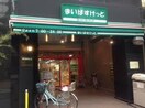 まいばすけっと鶴見駅西口店(スーパー)まで872m イデアル鶴見