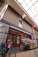 まいばすけっと東中延店(スーパー)まで169m エトワ－ル
