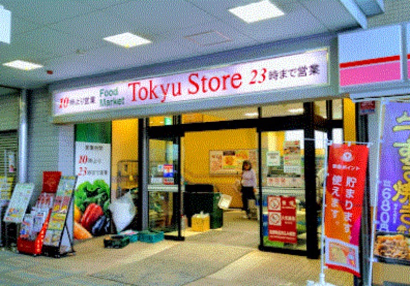 東急ストア荏原中延店(スーパー)まで235m エトワ－ル