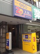 ゲオ六角橋店(ビデオ/DVD)まで1042m ベルメゾン・エレガンス