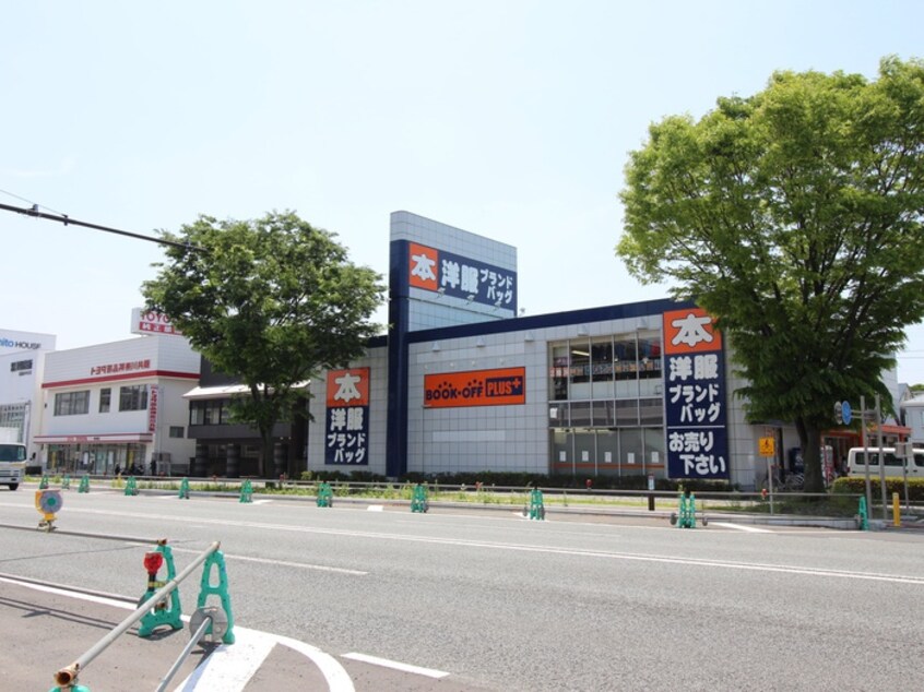 ブックオフプラス(本屋)まで376m レジデンス相生