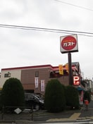 ガスト(その他飲食（ファミレスなど）)まで600m RITZ COURT